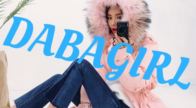 韓国ファッション通販　DABAGIRL