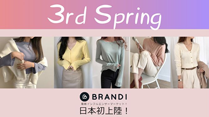 韓国ファッション通販　セレクトショップ　サードスプリング　送料無料
